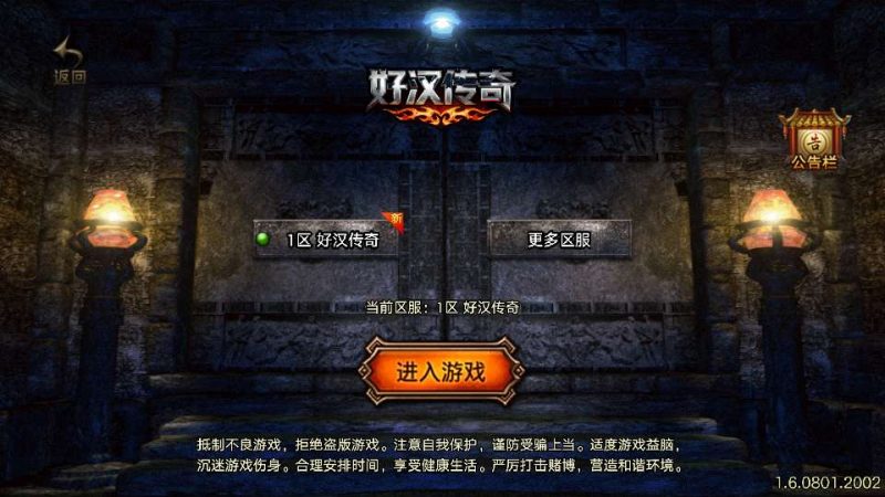 战神引擎 1.80好汉传奇[白猪3] | 2026整理 | 特色服务端+锁妖塔+冰封神殿+寻龙秘境【站长亲测】-小七资源博客