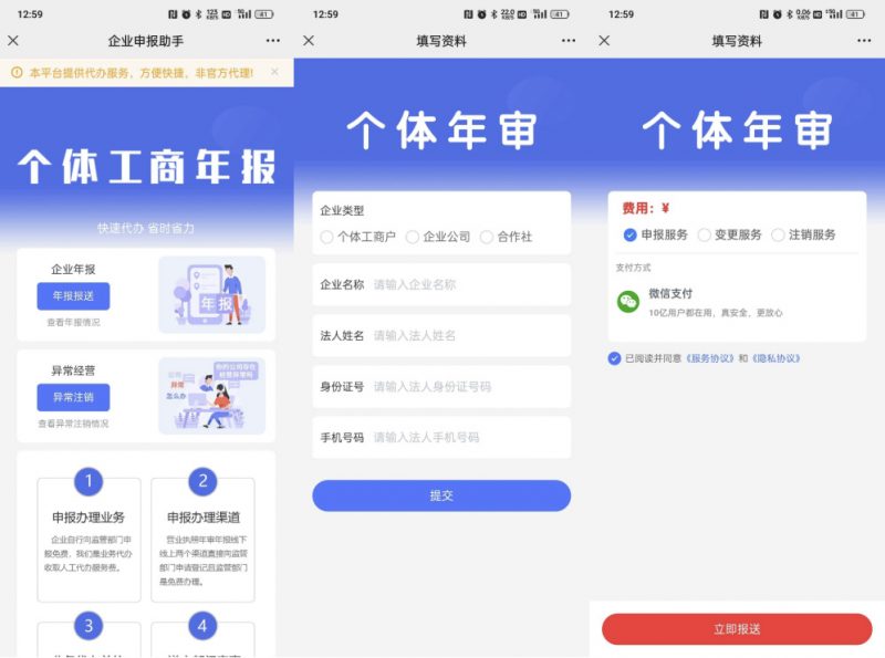 工商年报申报系统源码 个体工商户年报注销H5搭建源码-小七资源博客