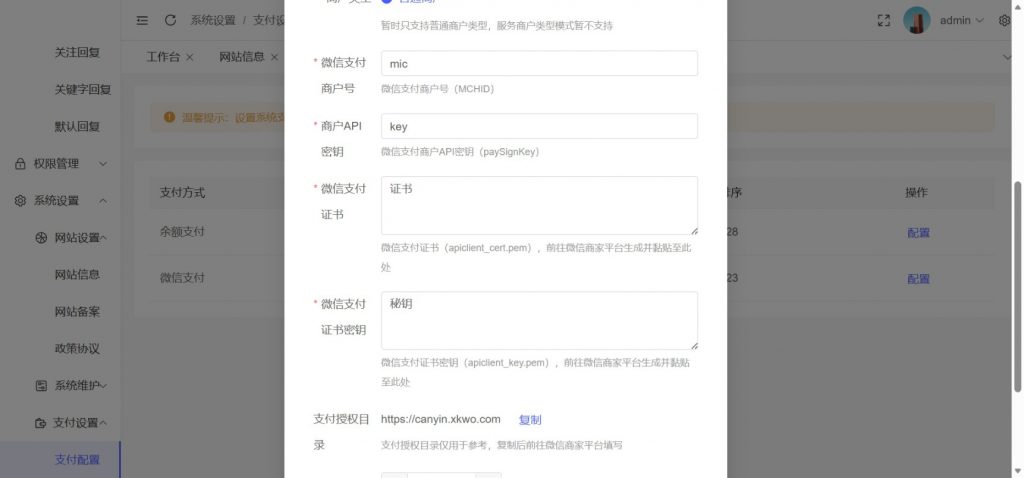 图片[4]-工商年报申报系统源码 个体工商户年报注销H5搭建源码-小七资源博客