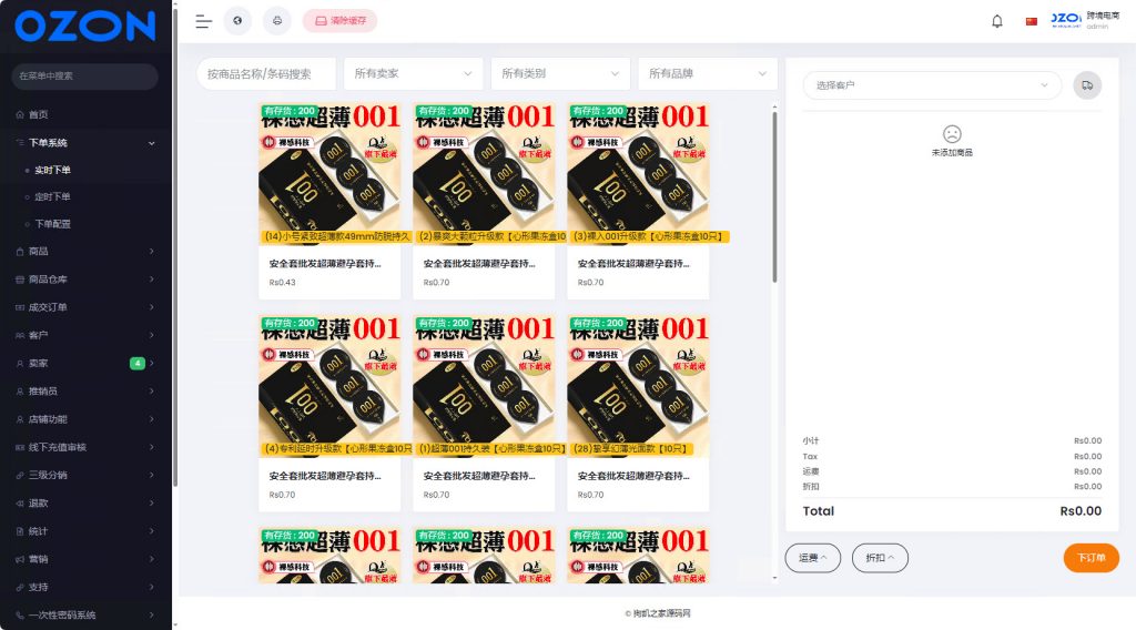 图片[5]-多语言跨境电商外贸商城-b2b2c|商户入驻|随机物流|信用分|平台代发-小七资源博客