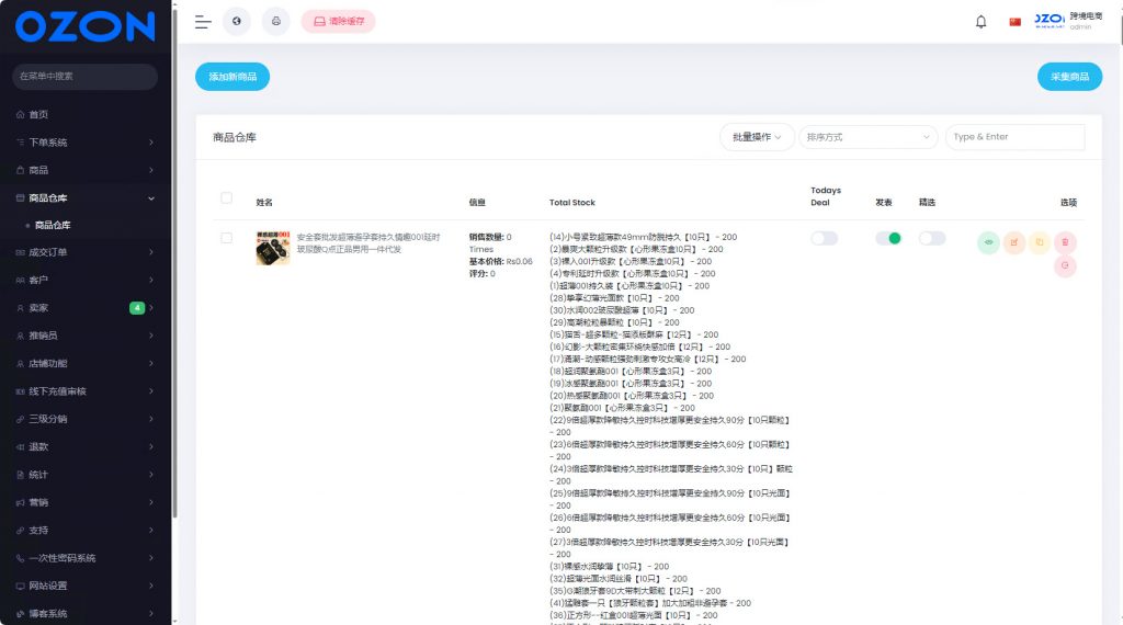 图片[6]-多语言跨境电商外贸商城-b2b2c|商户入驻|随机物流|信用分|平台代发-小七资源博客
