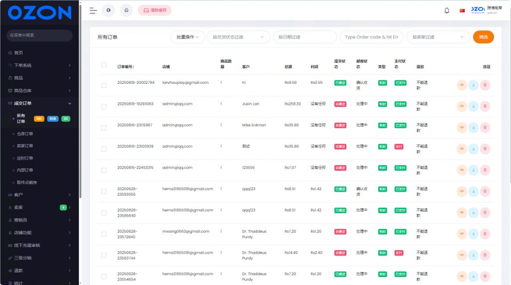 图片[7]-多语言跨境电商外贸商城-b2b2c|商户入驻|随机物流|信用分|平台代发-小七资源博客