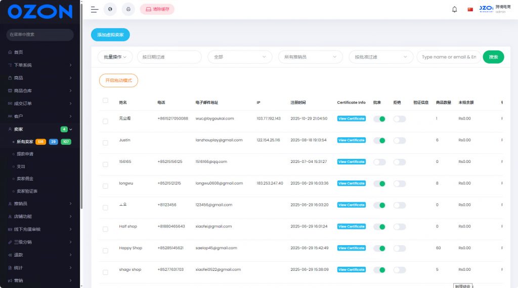 图片[8]-多语言跨境电商外贸商城-b2b2c|商户入驻|随机物流|信用分|平台代发-小七资源博客