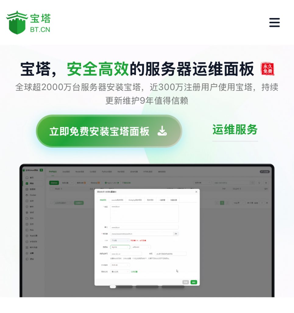 图片[1]-IPv6宝塔api接口-小七资源博客