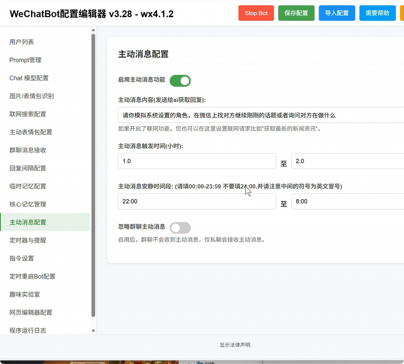 图片[2]-AI 微信聊天机器人搭建教程 AI女友等角色扮演 + 长期记忆-小七资源博客