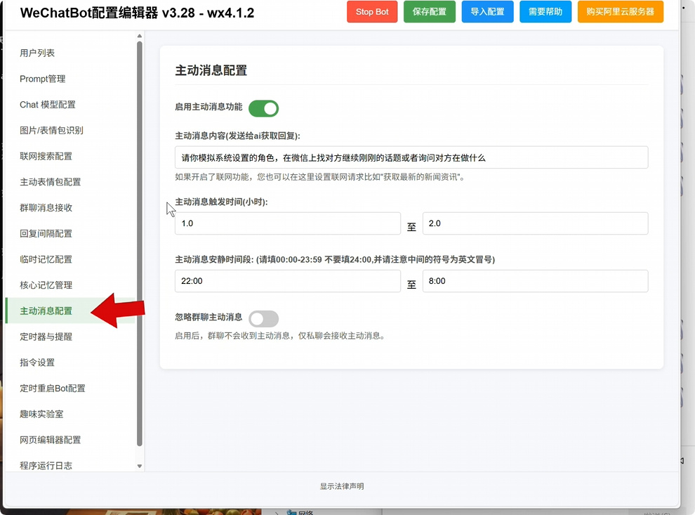 图片[3]-AI 微信聊天机器人搭建教程 AI女友等角色扮演 + 长期记忆-小七资源博客